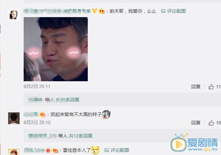 雷佳音为什么叫前夫哥？前夫哥是什么梗？