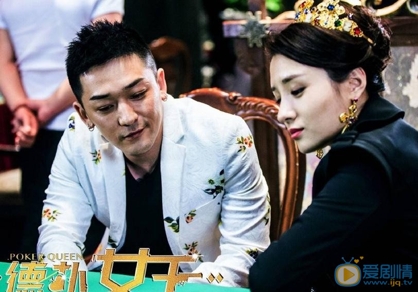 刘静怡《德扑女王》剧照 刘静怡高清写真_刘静怡高清剧照