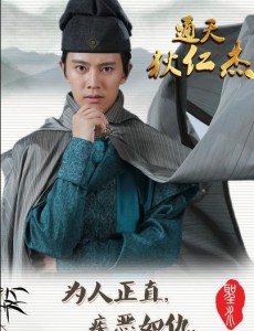 狄仁杰