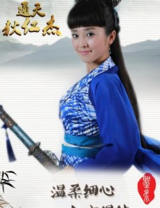 飞蓝绫