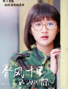 春风十里不如你王秀玉为什么自杀？王秀玉戴教官结局是什么？