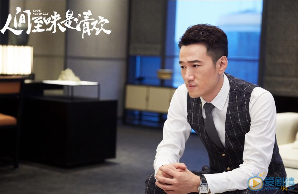 人间至味是清欢剧照