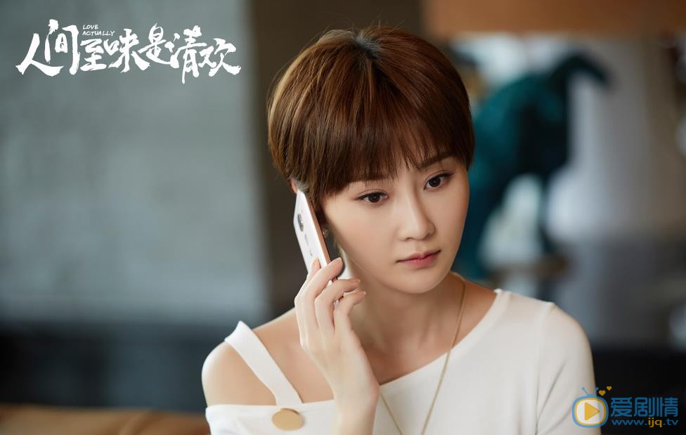 人间至味是清欢剧照
