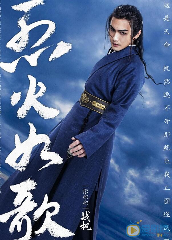 张彬彬《烈火如歌》剧照 张彬彬高清写真_张彬彬高清剧照