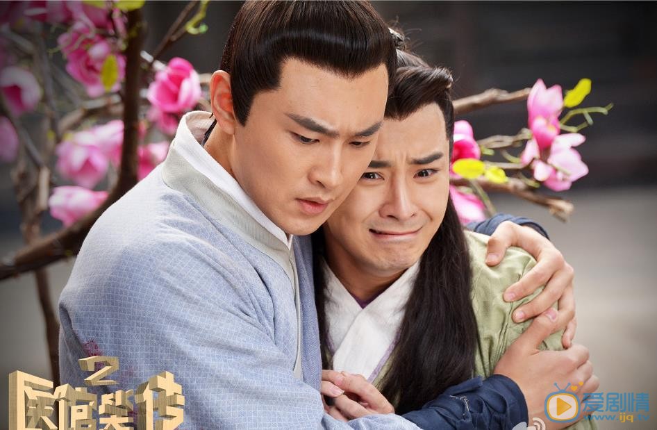 缪俊杰《医馆笑传2》剧照 缪俊杰高清写真_缪俊杰高清剧照