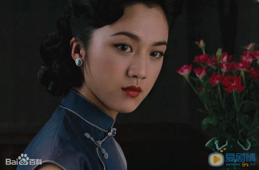 汤唯色戒剧照