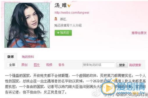 汤唯为什么没有微博？汤唯微博被封禁的原因？汤唯当年为什么被封杀？