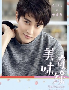 李雨哲