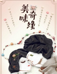 美味奇缘是根据小说改编的吗？美味奇缘是根据哪部小说改编而成的？