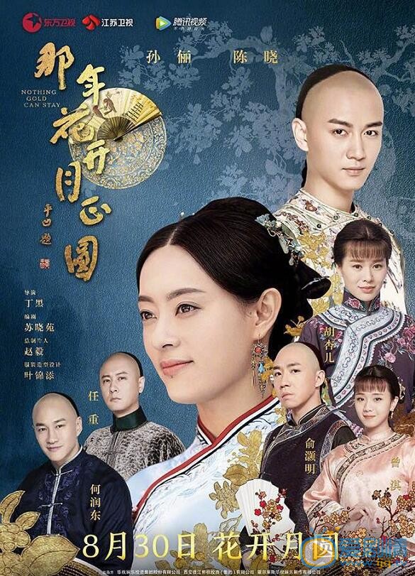 那年花开月正圆曝终极预告  孙俪陈晓上演恩怨纠葛