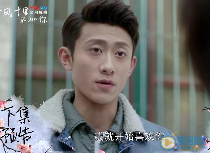 春风十里不如你秋水表白小红了吗？秋水表白小红在哪一集？