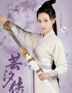 白苏