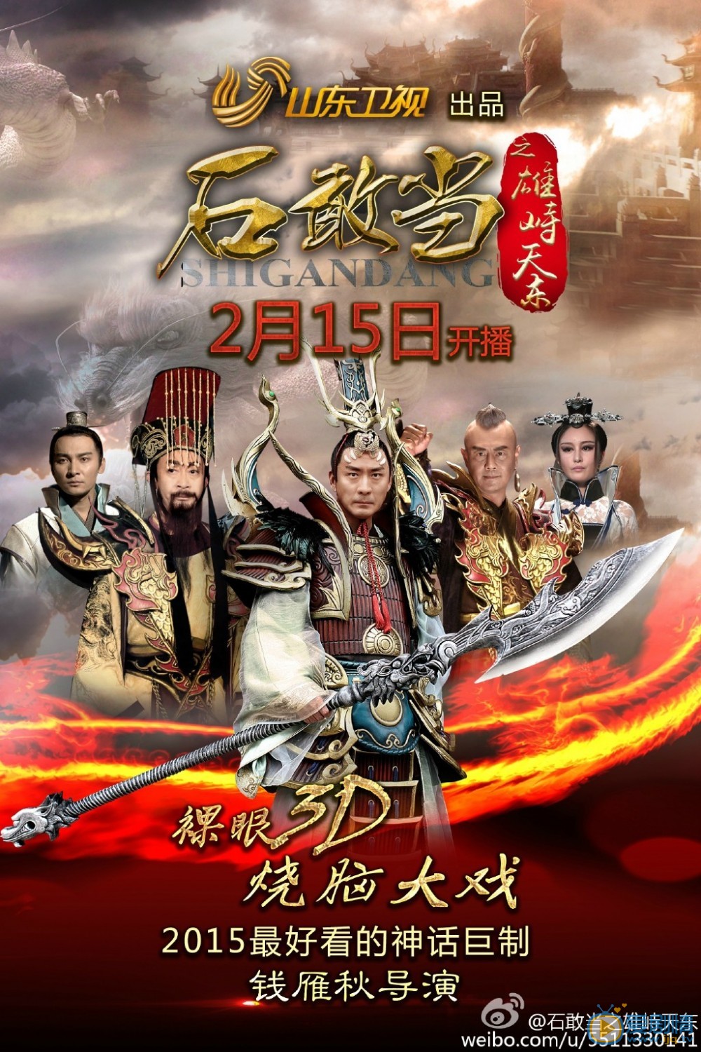 张子健《石敢当之雄峙天东》剧照 张子健高清写真_张子健高清剧照