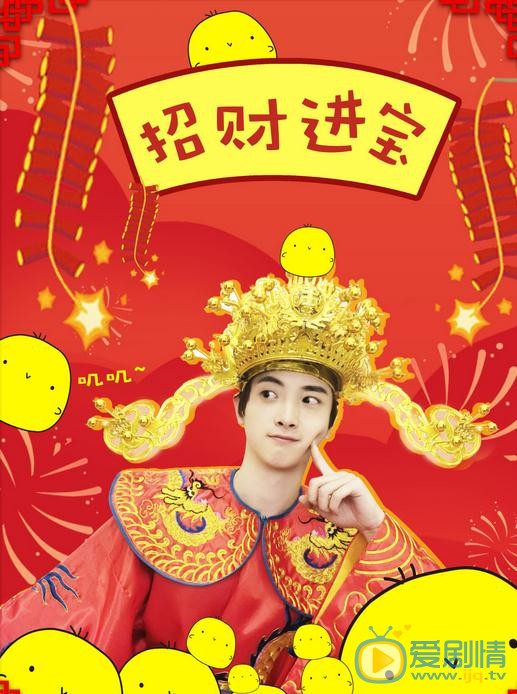 于斌新年逗比照 于斌高清写真_于斌高清剧照