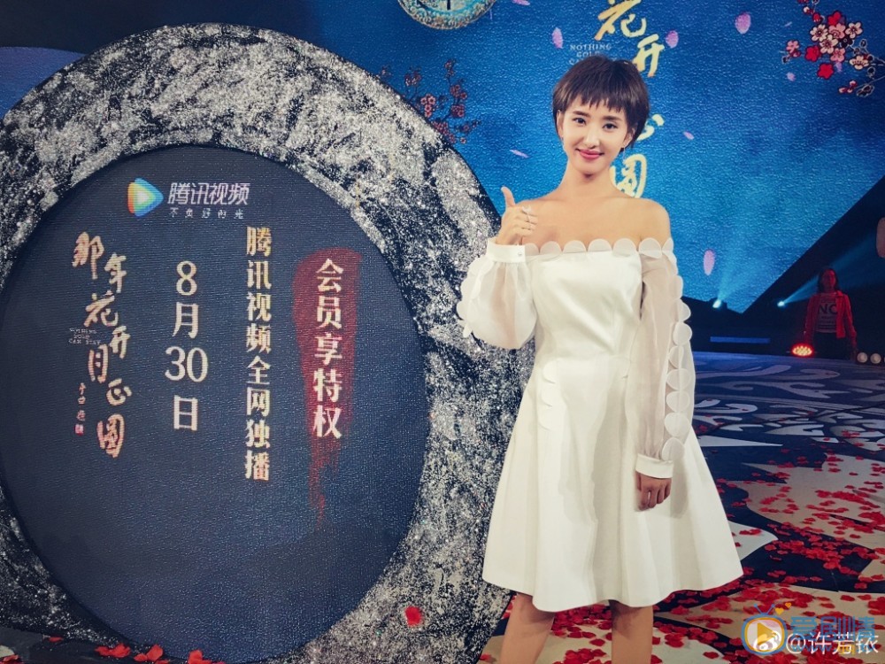 许芳铱活动照 许芳铱高清写真_许芳铱高清剧照