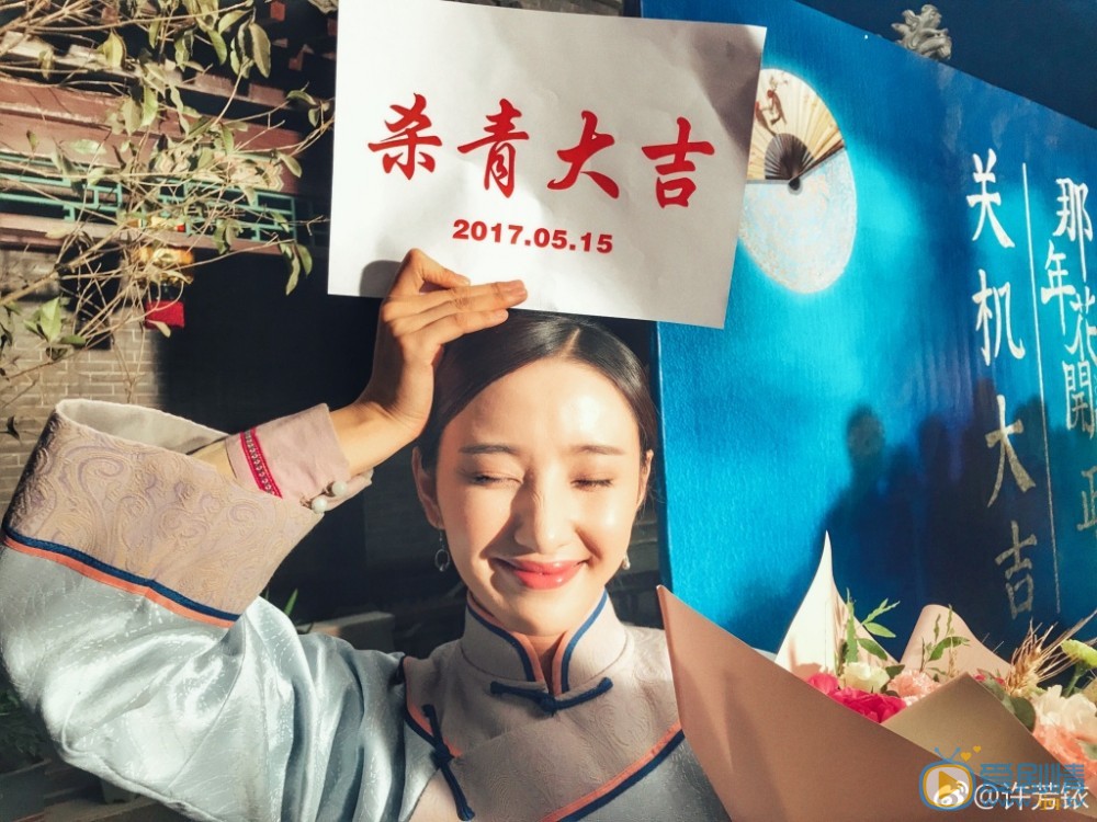 许芳铱片场照 许芳铱高清写真_许芳铱高清剧照