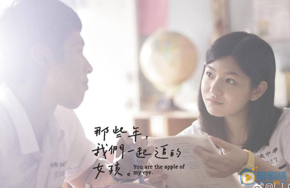 柯震东《那些年我们一起追过的女孩》剧照 柯震东高清写真_柯震东高清剧照