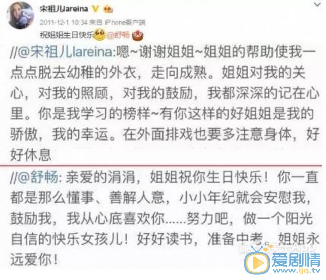 宋祖儿和舒畅是什么关系？宋祖儿真的是舒畅表妹吗？舒畅宋祖儿微博取关闹掰是怎么回事？