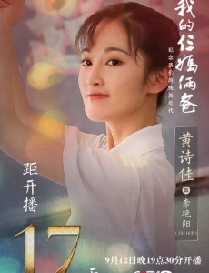 李艳阳