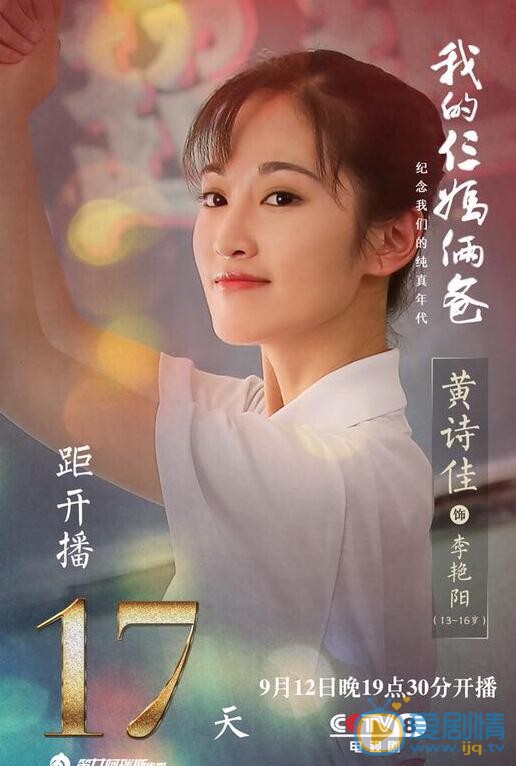 我的仨妈俩爸最新剧照_李艳阳高清剧照