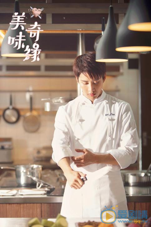 mike《美味奇缘》剧照 mike高清写真_mike高清剧照