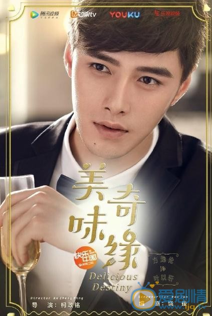方逸伦《美味奇缘》剧照 方逸伦高清写真_方逸伦高清剧照