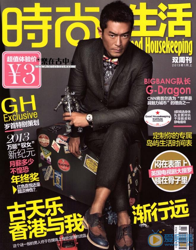 古天乐杂志封面大片 古天乐杂志封面大片