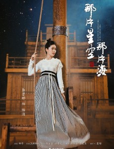 那片星空那片海第二季什么时间播出？在哪个台播？播出时间及平台介绍