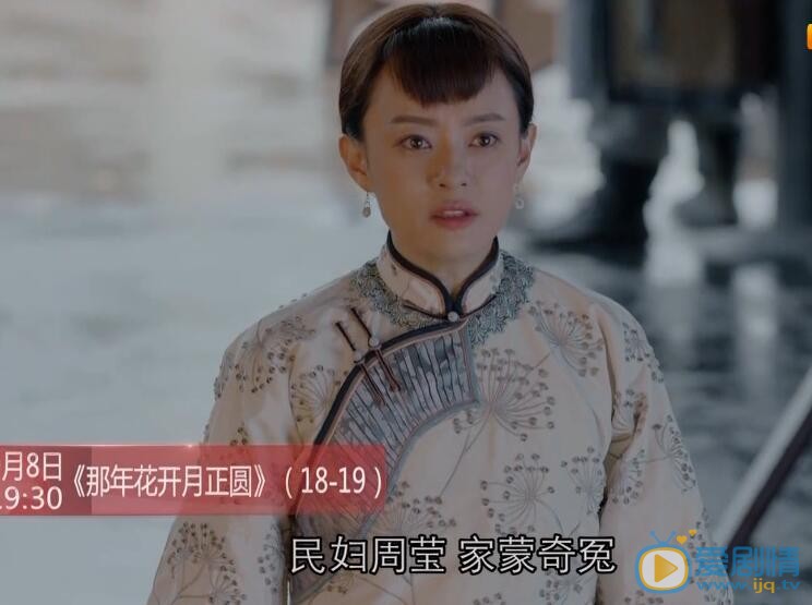  那年花开月正圆第18集、19集 吴蔚文为保吴家和兄弟断绝关系  周莹受吴蔚文临终所托重振吴家
