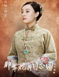 那年花开月正圆周莹死后财产留给了谁？揭秘历史上的周莹