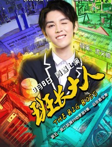 薛肖东角色介绍