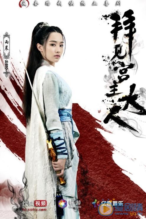 孙雪宁《人偶师》剧照 孙雪宁高清写真_孙雪宁高清剧照