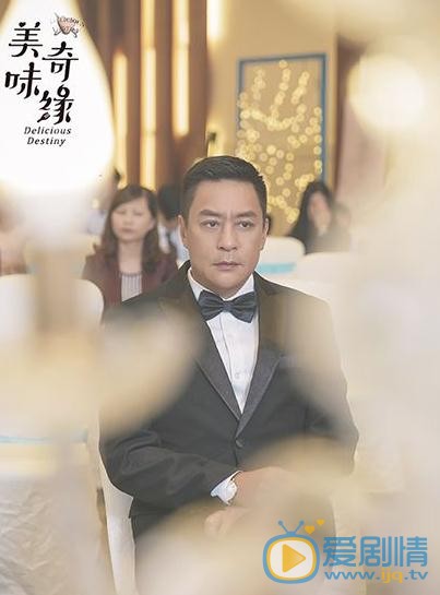 美味奇缘李建国剧照 