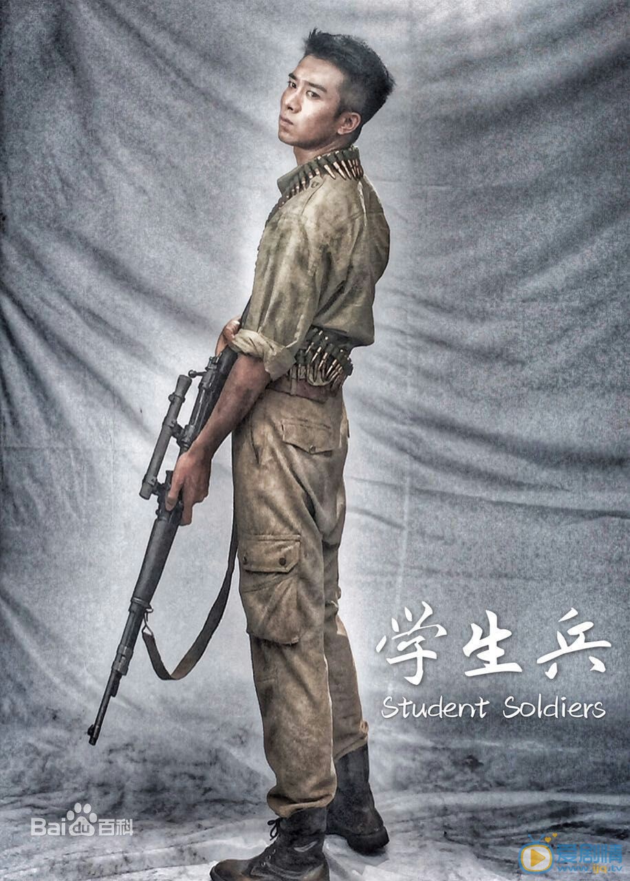 孙绍龙《学生兵》剧照 孙绍龙高清写真_孙绍龙高清剧照
