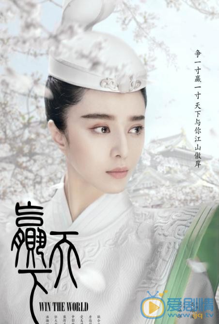 赢天下巴清剧照 