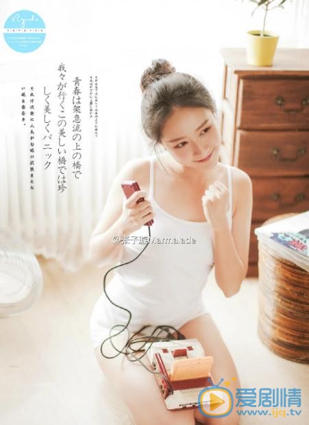 张子璇小性感写真 张子璇高清写真_张子璇高清剧照