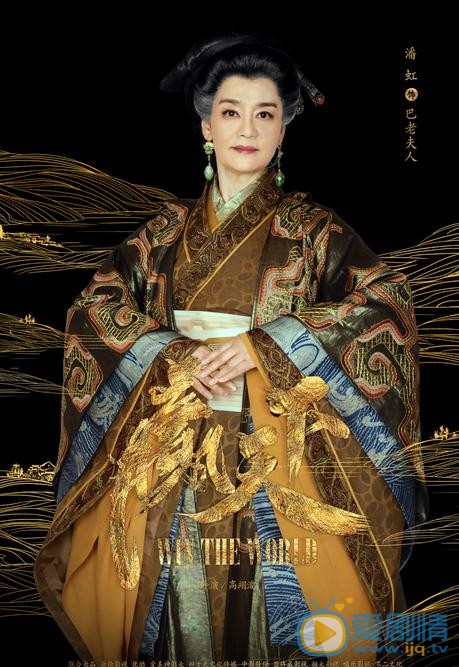 赢天下巴老夫人剧照 