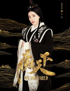 元秋