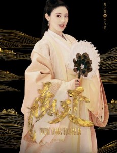 巴七芙