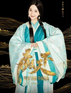 姬芥兰