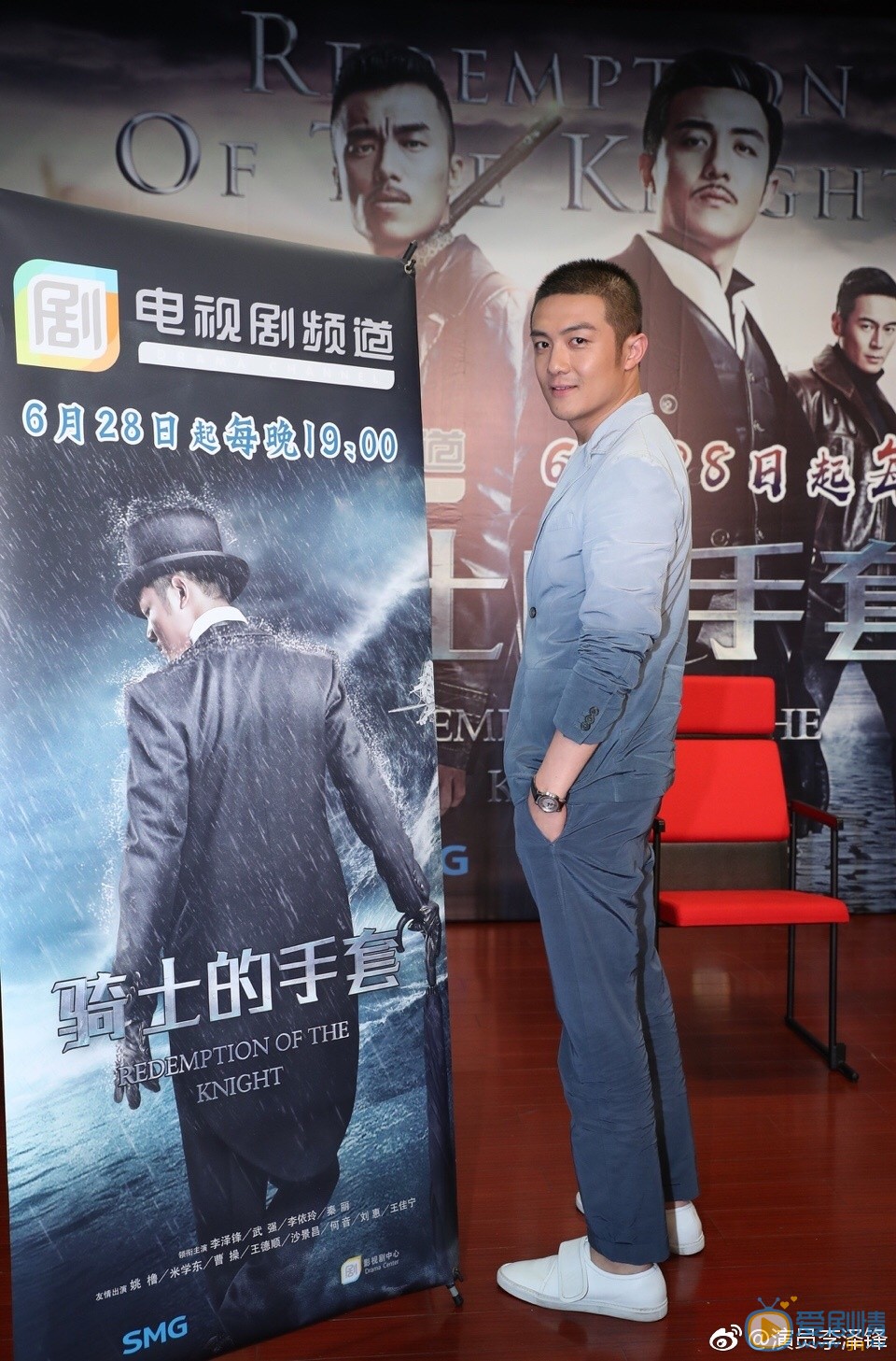 李泽锋活动照 李泽锋高清写真_李泽锋高清剧照