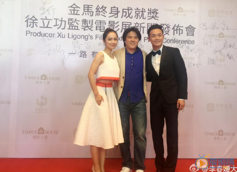 李明珠活动照 李明珠高清写真_李明珠高清剧照
