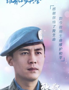 林浩楠角色介绍