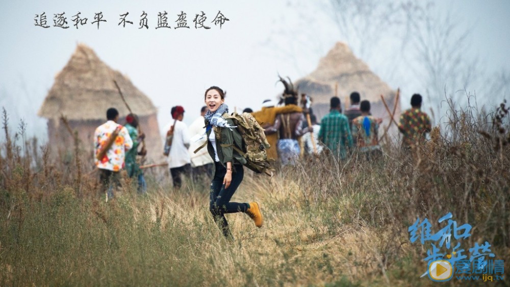 维和步兵营海蓝剧照 