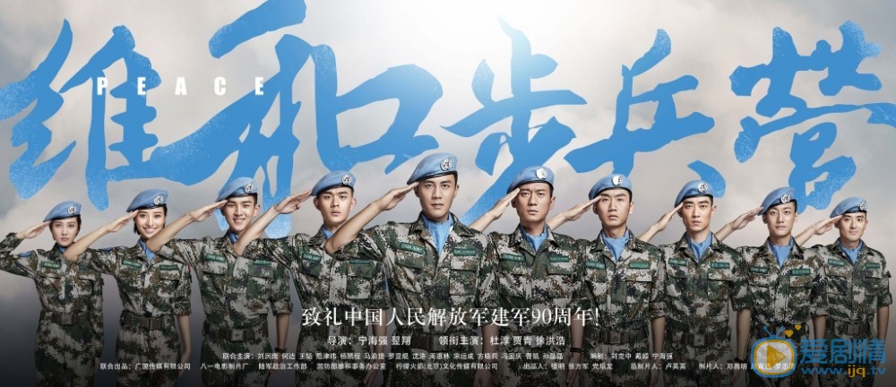 维和步兵营戈睿剧照 