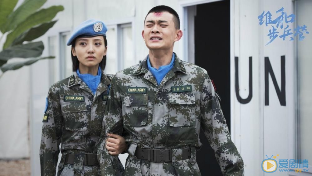 维和步兵营戈睿剧照