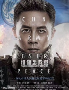 电视剧版战狼“维和步兵营”将播 杜淳首演军人硬汉来袭