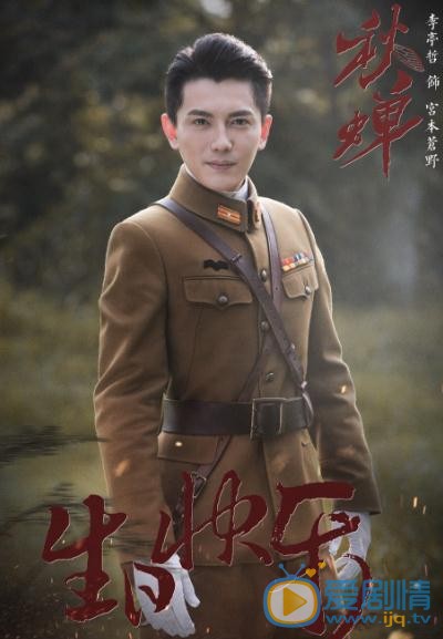 李亭哲《秋蝉》剧照 李亭哲高清写真_李亭哲高清剧照