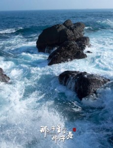 那片星空那片海第二季是实景拍摄吗？在哪拍的？那片星空那片海第二季取景地介绍