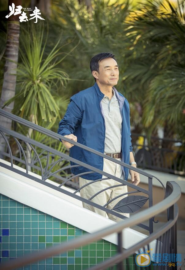 归去来何晏剧照 